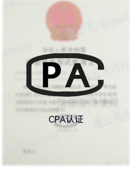 CPA Certification