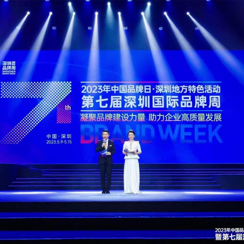 逸云天亮相第七届深圳国际品牌周活动，荣获“深圳知名品牌”奖