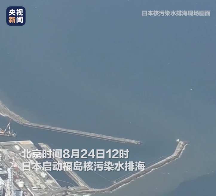 福岛核污染事件