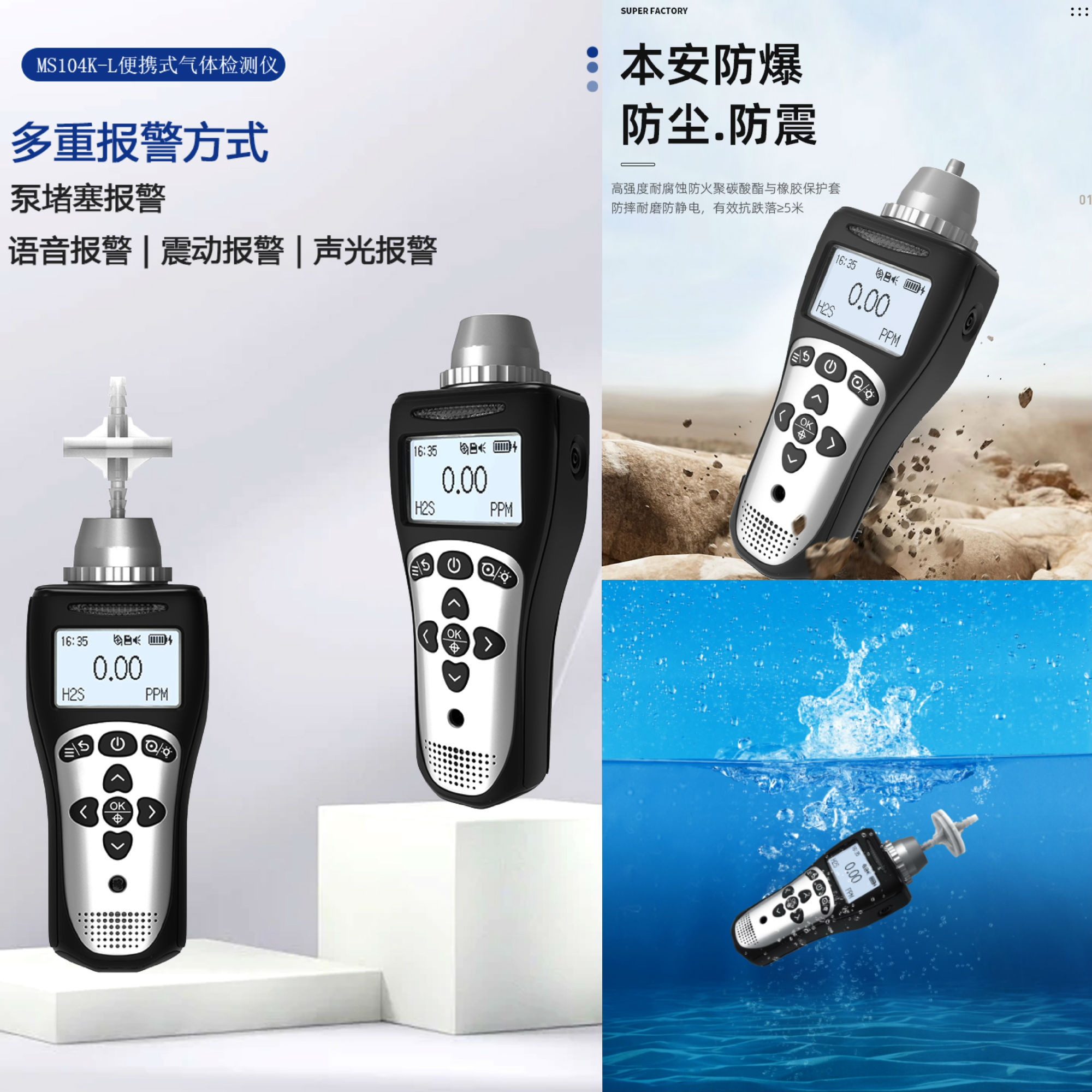 MS104K-L便携式气体检测仪