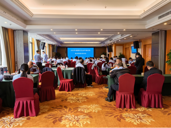 成都生态环境局开展执法仪器培训