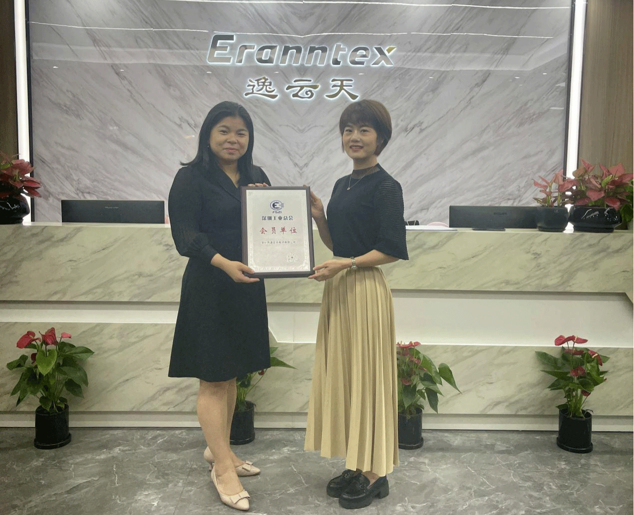 逸云天荣获深圳工业总会会员单位认可 逸云天荣获深圳工业总会会员单位认可