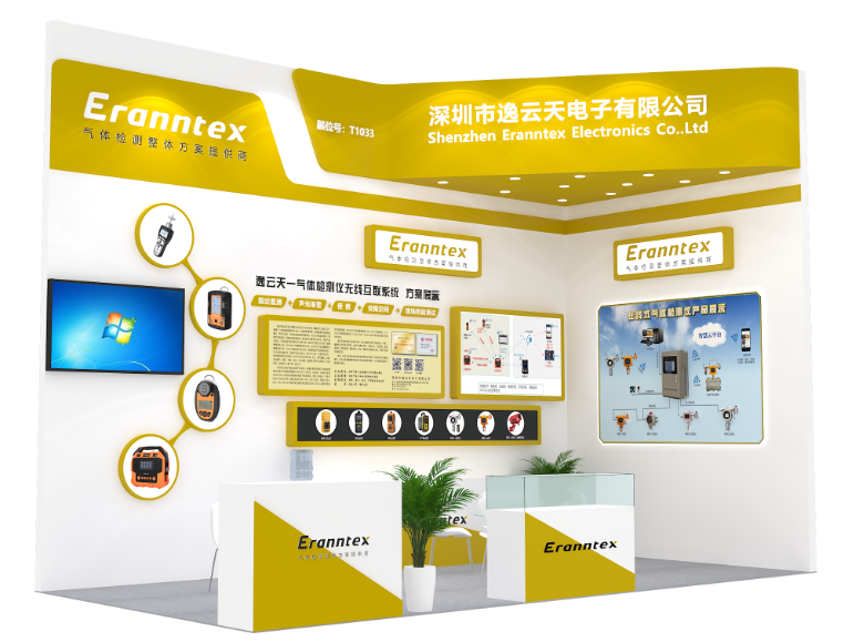  Yi Yun Tian Booth T1033 