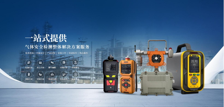 1720429783932843.png 便携式VOC检测仪01.png