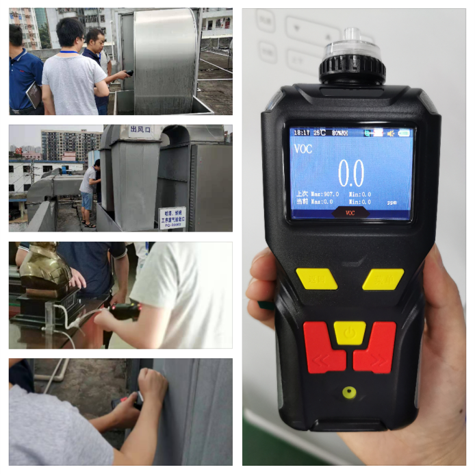 1720429793699638.png 便携式VOC检测仪02.png