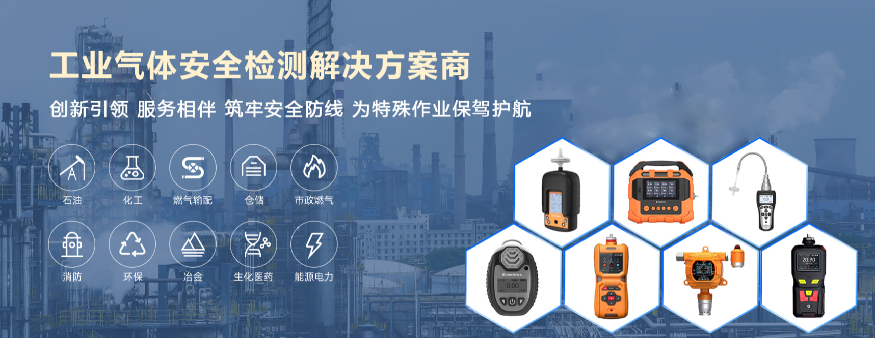 工业气体安全检测解决方案商 工业气体安全检测解决方案商