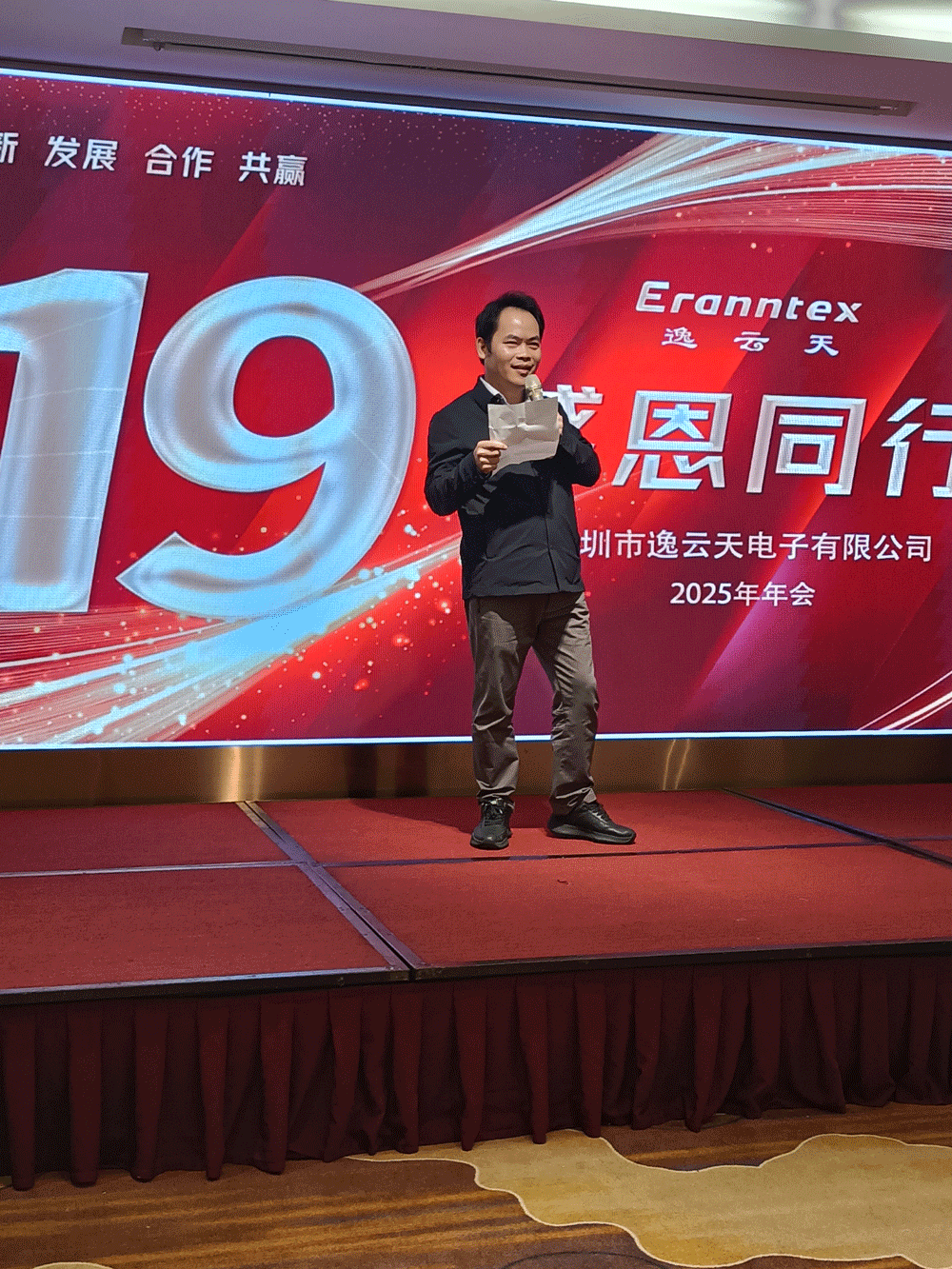 逸云天年会开场 逸云天年会开场