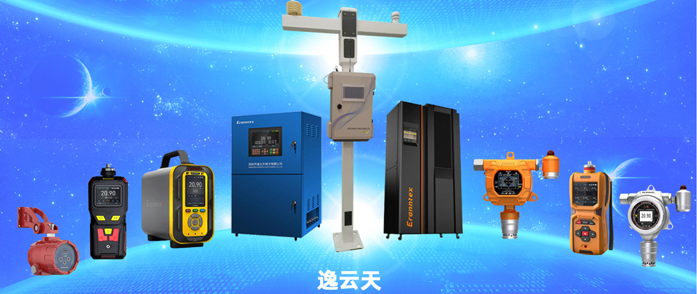 管道安全新保障：逸云天硫化氢检测仪，精准检测引领安全升级