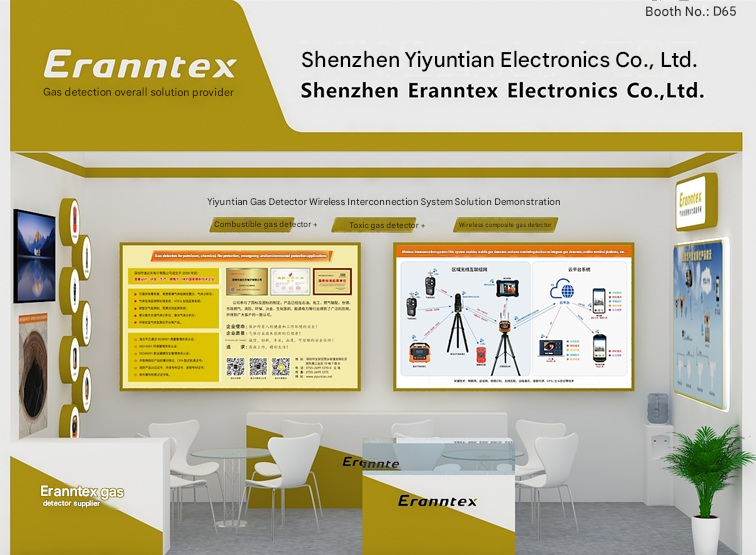 Yiyuntian Eranntex Invites You to the 2026 Shanghai Emergency Response and Disaster Reduction Expo