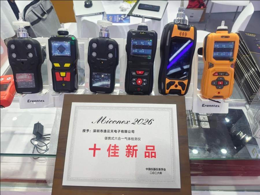 Outstanding Performance! Yiyuntian Eranntex 6-in-1 Gas Detector Wins MICONEX 2026 Top Ten New Products Award